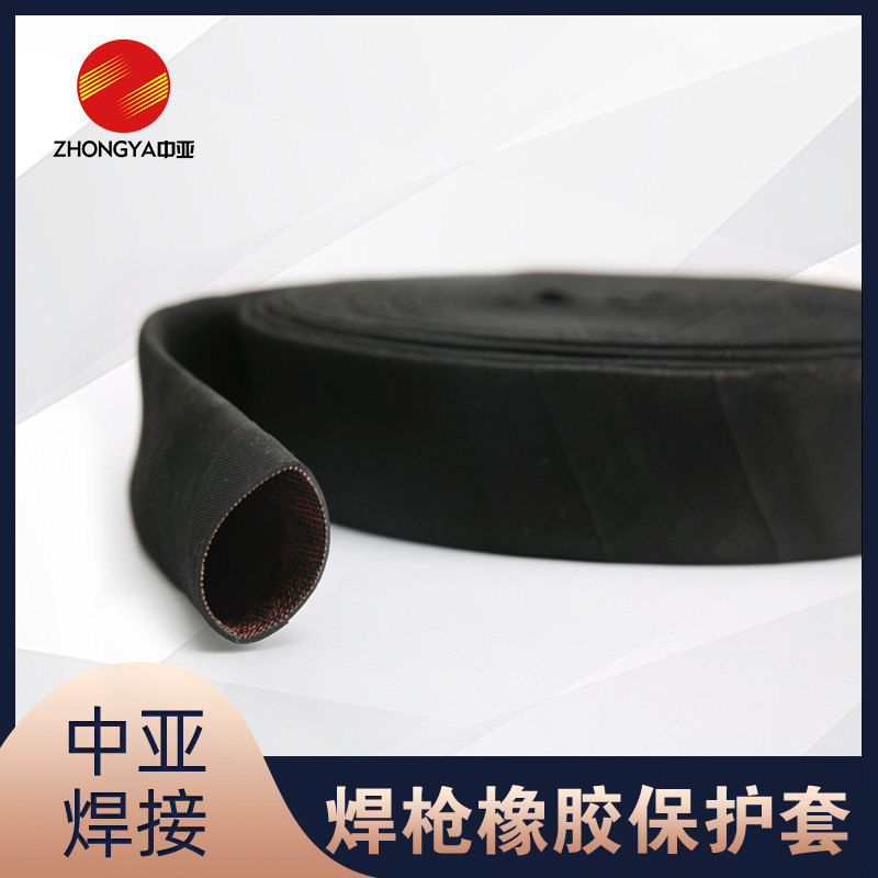 厂家供应 二氧化碳气体橡胶耐磨焊枪保护套 氩弧焊线保护套管