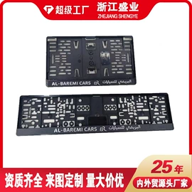 铭牌;交通安全标识;车牌架