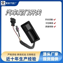 5N0827566AA集成倒车摄像头后尾箱释放的把手适用于2008-2018奥迪