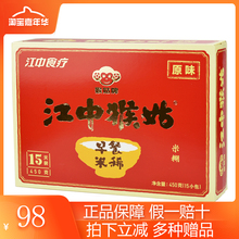 【新货速发】猴菇米稀早餐养胃15天袋装条装猴菇米稀养胃营养