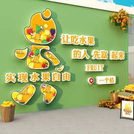 网红水果店墙面装饰用品大全形象场背景布置海报贴纸气氛围广告牌