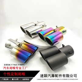 排气管;汽车消声器;车底防护板/发动机挡板