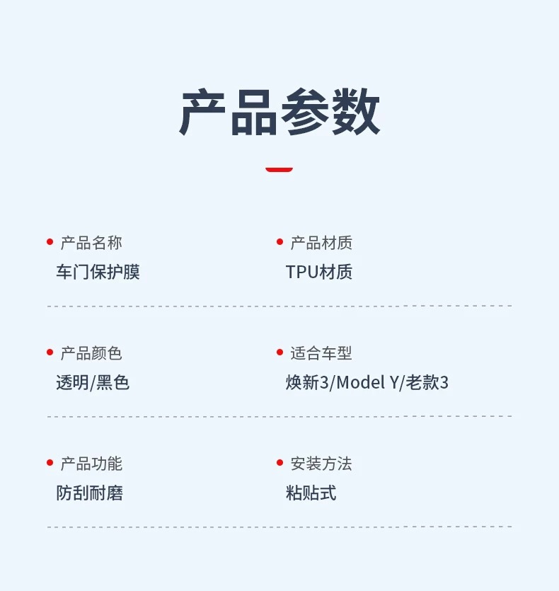 Suitable for Tesla Model Y/Huanxin 3 Outer Door Bowl Protective Sticker Handle Surrounding Protective Film Transparent Anti-Scratch-Tpu