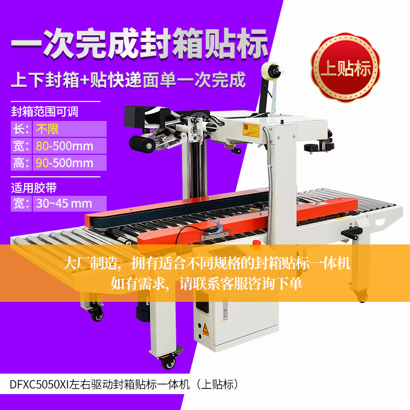 Máquina de empaque automática FXC4030 máquina de empaque automático de empaque automático de cajas de cartón expresas