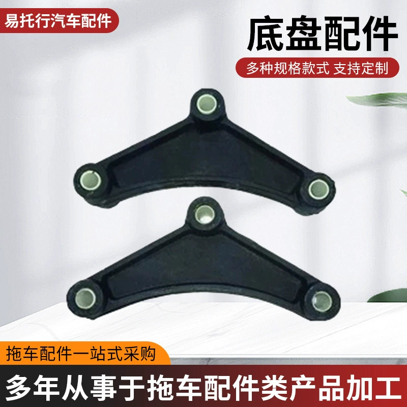 Прицеп листовой рессоры эквалайзер EQE1 литой балансировочный комплект