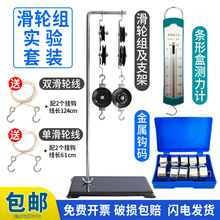 滑轮组及支架实验套装演示滑轮组套装J21031初中物理力学钩码条形