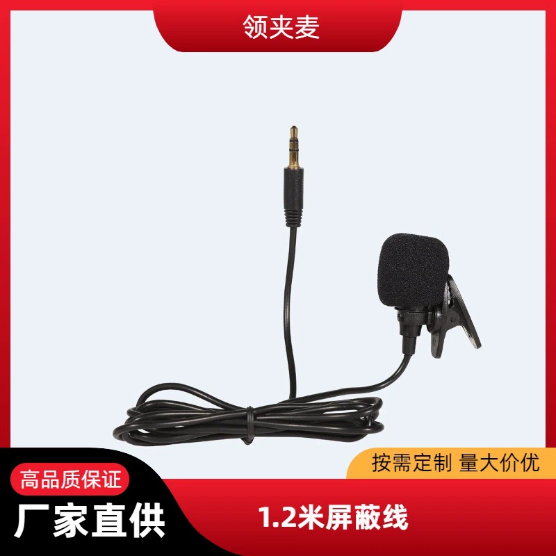 Петличный экранированный мини-портативный микрофон с защитой от помех, звуковая карта, компьютерная запись, шумоподавление, петличный микрофон, микрофон