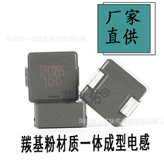 カルボリン粉末一体成形インダクタEPC1265 4.7UH6.8UH10UH22UH33UH大電流インダクタ