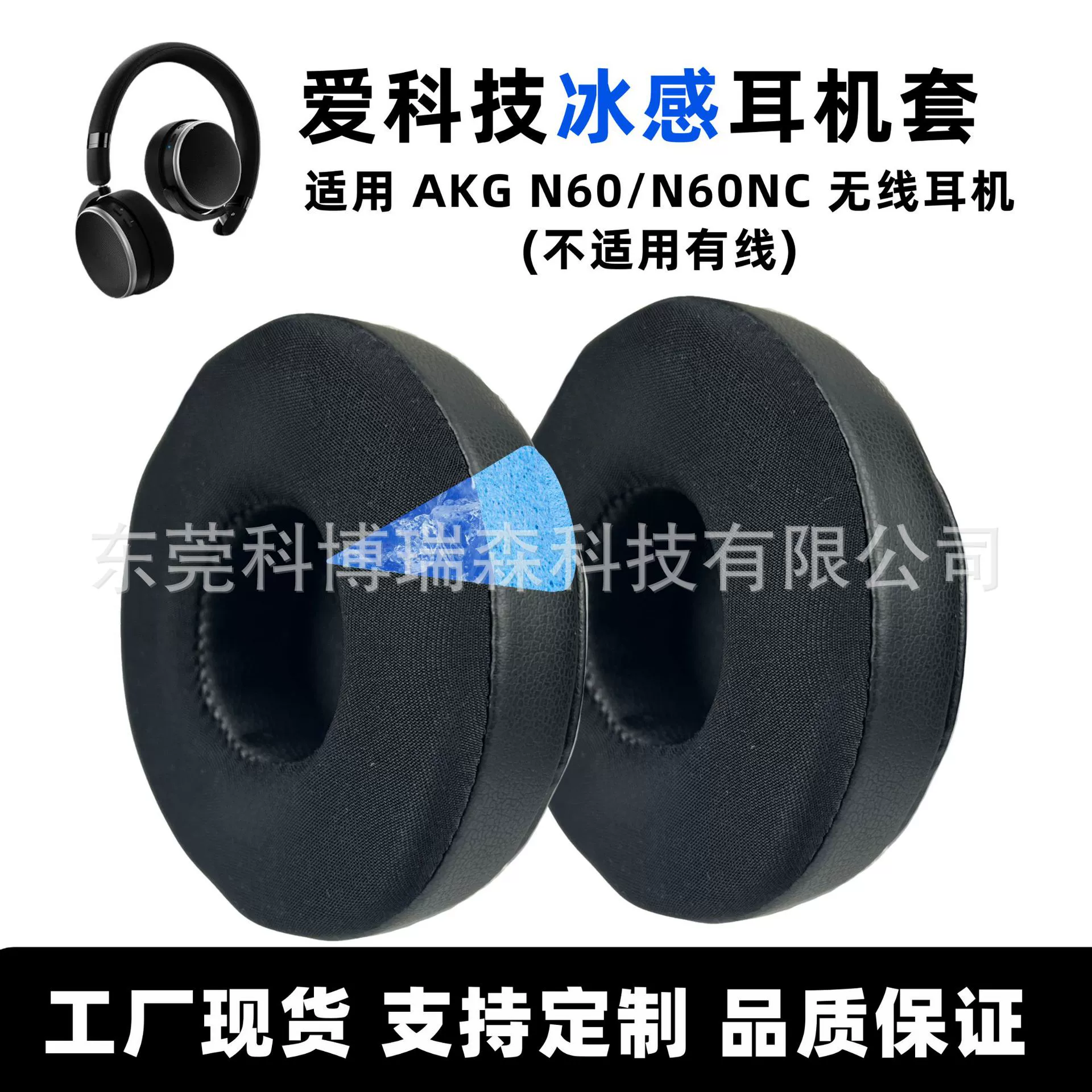 Suitable for Aichi AKG N60/N60NC Wireless Headset Ear Cover Sponge Cover Ear Cover Ear Mask Accessories Ear Cushion