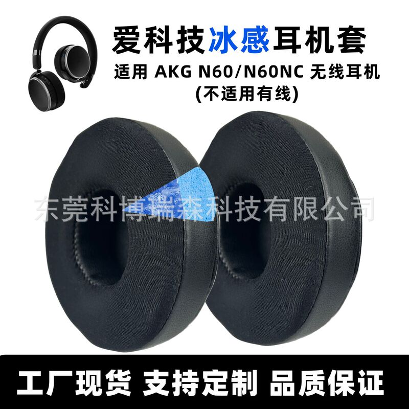 Suitable for Aichi AKG N60/N60NC Wireless Headset Ear Cover Sponge Cover Ear Cover Ear Mask Accessories Ear Cushion Suitable for Aichi AKG N60/N60NC Wireless Headset Ear Cover Sponge Cover Ear Cover Ear Mask Accessories Ear Cushion