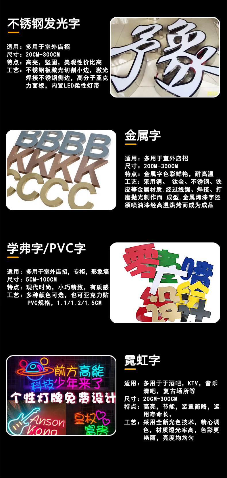 发光字_04