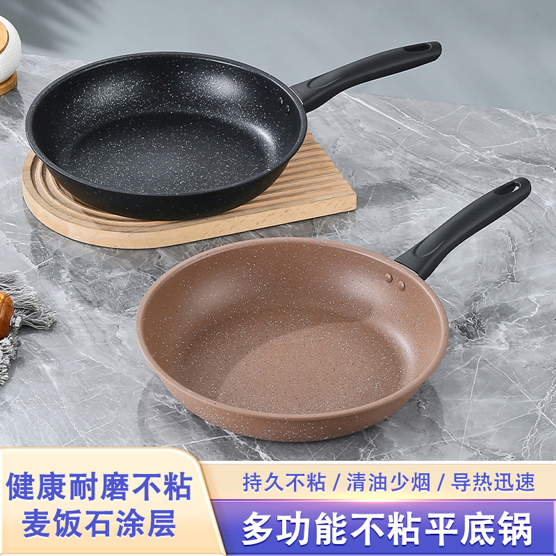 跨境家用韩式麦饭石不粘炒锅少油烟电磁炉可用不粘锅牛排煎锅批发