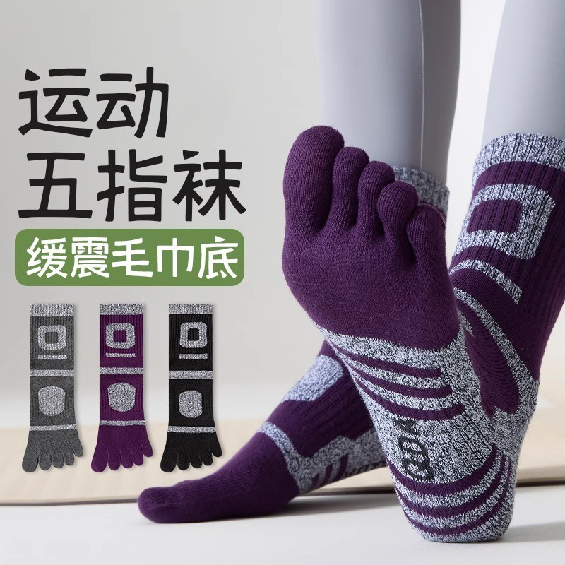 Sports Five-Finger Socks Women's Mid-Tube Towel Bottom Sweat-Absorbent Professional Non-Slip Outdoor Hiking Marathon Running Fitness Socks