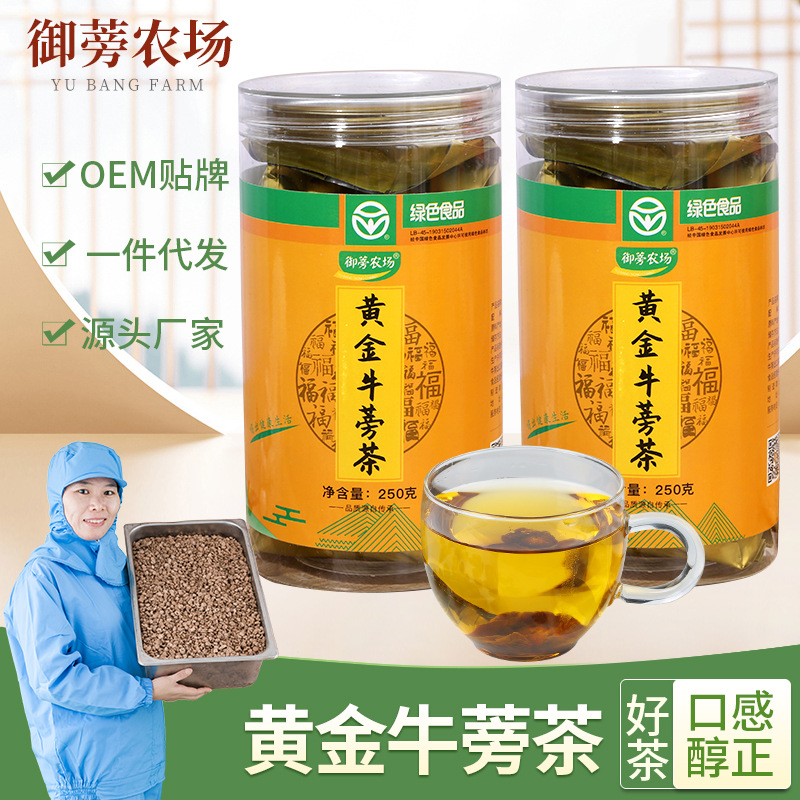 源头厂家牛蒡茶基地批发牛蒡片一件代发原产地代加工源头工厂|ms