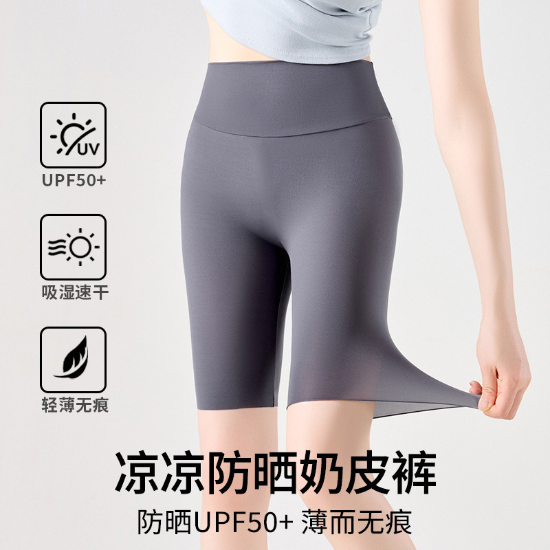 Milk Leather Pants Summer Thin Ultra-light Five-point Pants High Elastic Skin-friendly Naked Leggings Women's High Waist Seamless Slim Sunscreen Milk Leather Pants Summer Thin Ultra-light Five-point Pants High Elastic Skin-friendly Naked Leggings Women's High Waist Seamless Slim Sunscreen