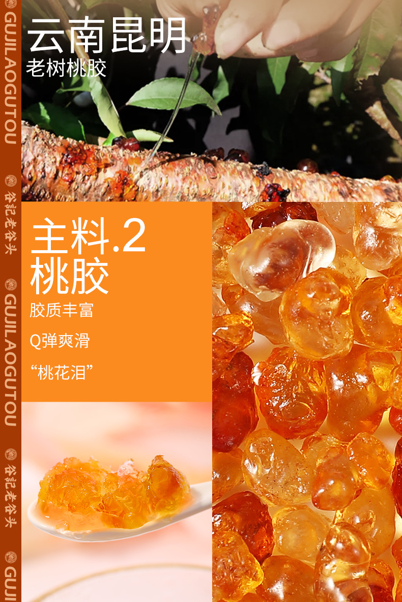 Peach Gum Snow Fungus and Soap Nut Rice Collagen Nourishing Soup Pack Ready to Stew 30 Jars overview