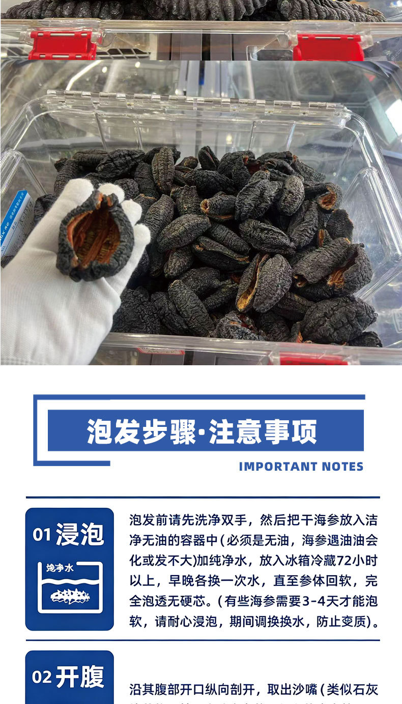 Dried Sea Cucumber Pure Lightly Dried Dalian Sea Cucumber Thick Flesh 50g in use