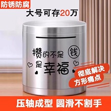 存钱罐2025年新款只进不出儿童男孩女孩储蓄钱箱网红不锈钢大人用