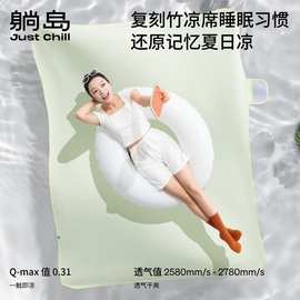 躺岛凉席即刻凉感透气软可折叠机洗冰丝席单双人25四季通用家用