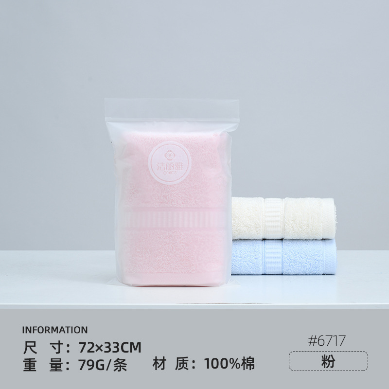 洁丽雅毛巾 纯棉柔软吸水素色全棉抗菌毛巾刺绣批发团购|undefined