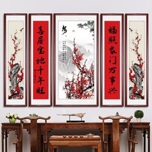 中堂挂画客厅背景墙壁画堂屋山水画新中式组合五联高档带实木框