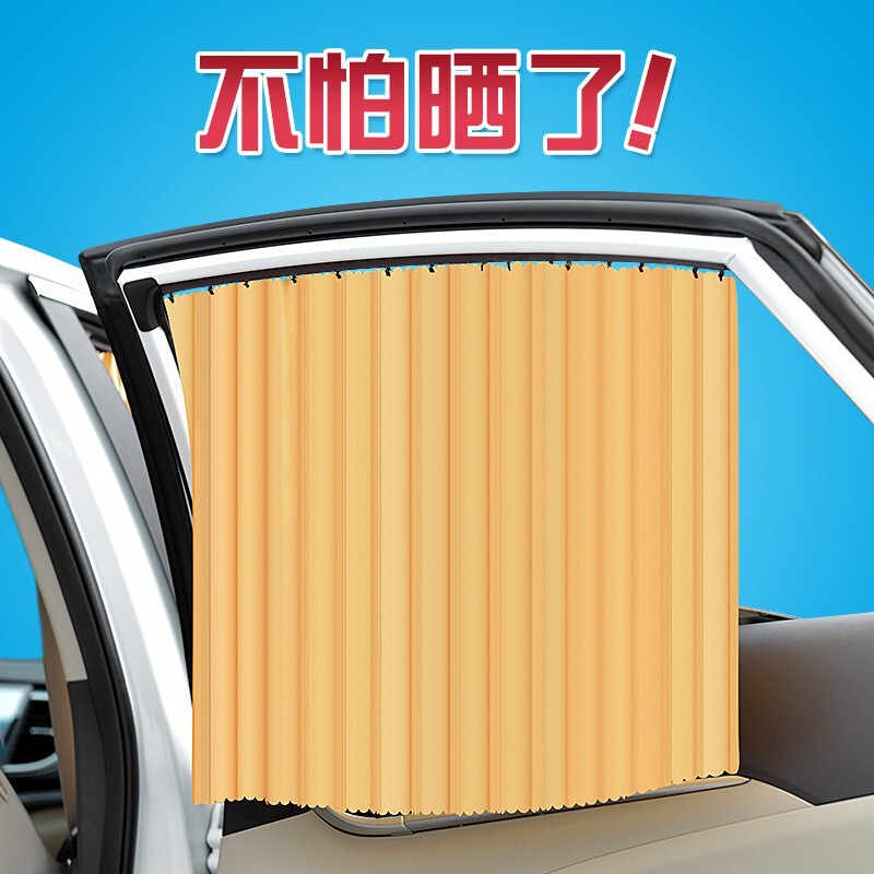 Car curtain sunshade window sunscreen heat insulation automatic curtain magnetic rail universal car sunshade