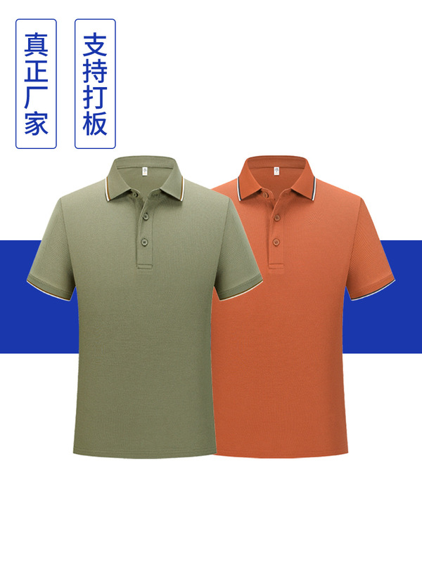 夏季凉感莱赛尔短袖POLO衫定做高层管理员活动文化衫工衣团体服装|undefined