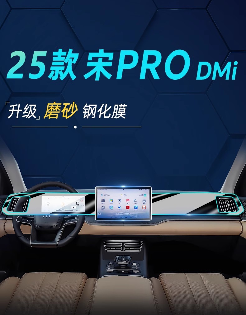 BYD Song Pro 25-26 Center Console Navigation Screen Tempered Film
