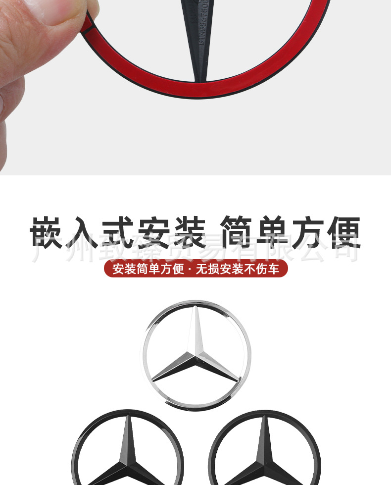 Suitable for Mercedes-Benz A-Class C-Class E-Class S-Class C200L E300L Glcgle Rear Trunk Standard Car Tail Mark Three-Prong Tail Mark