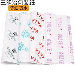 食品级防油纸汉堡纸三明治包装纸面包饭团一次性打包纸定制logo