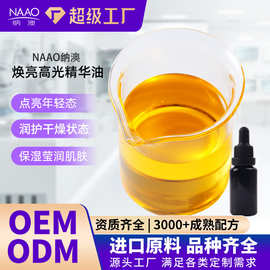 纳澳焕亮高光精华油30%vcip浓度植物精油面部保湿补水护肤油批发