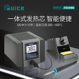 QUICK TS1200 soldering station electronic control board soldering station constant temperature soldering iron soldering station