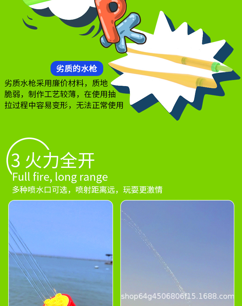 2203水炮玩具枪新2_04.jpg
