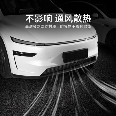 Front Insect-Proof Net Snap-On – Automobile anti-insect net
