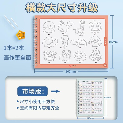 Children's Groove Faded Pen Simple Drawing Introduction Picture Book Control Pen Children's Hand Painting Book Beginner Enlightenment 3-8 Years Old