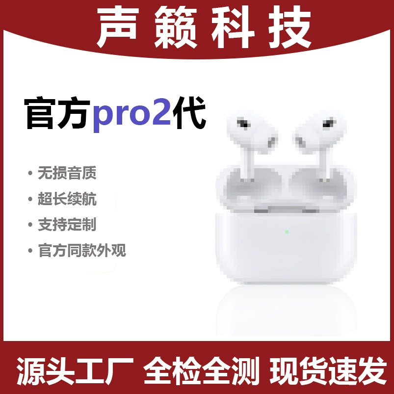 Apple, совместимые наушники, pro2, bluetooth, Android