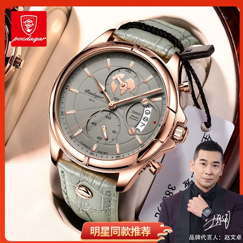 Swiss brand waterproof multifunctional watch male student Trend sports watch live foreign trade explosions a generation of hair