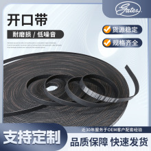 厂家批发美国盖茨开口同步带3d打印机皮带LL-2GT 5GT 3M 5M皮带