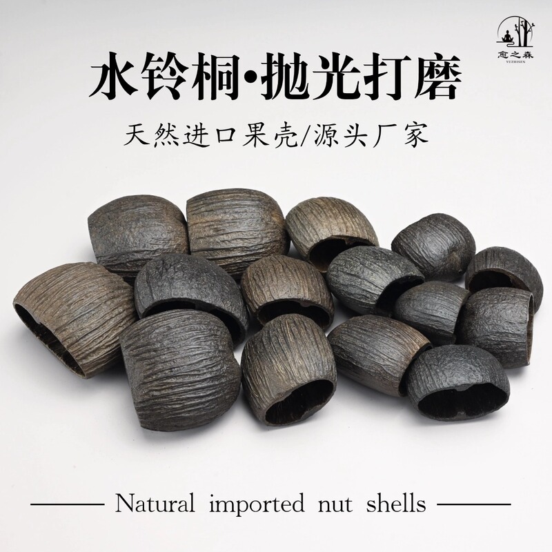 Water Bell Fruit Shell Wind Chime Bell Material Kit DIY Fruit Shell Figurine Accessories Materials Fruit Shell Bag Hanging Toy Loose Fruit