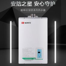 能率燃气热水器恒温家用变频天然气防冻13升/16升80系列