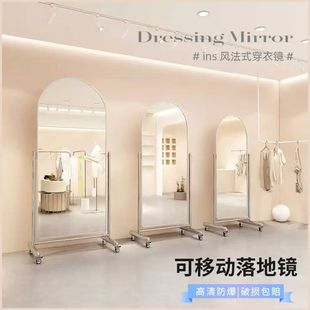 Full-Length Mirror, Floor-To-Ceiling Mirror, Stainless Steel Household Movable Dance Mirror, Dressing Mirror, Slimming Look Adjustable Clothing Store Mirror