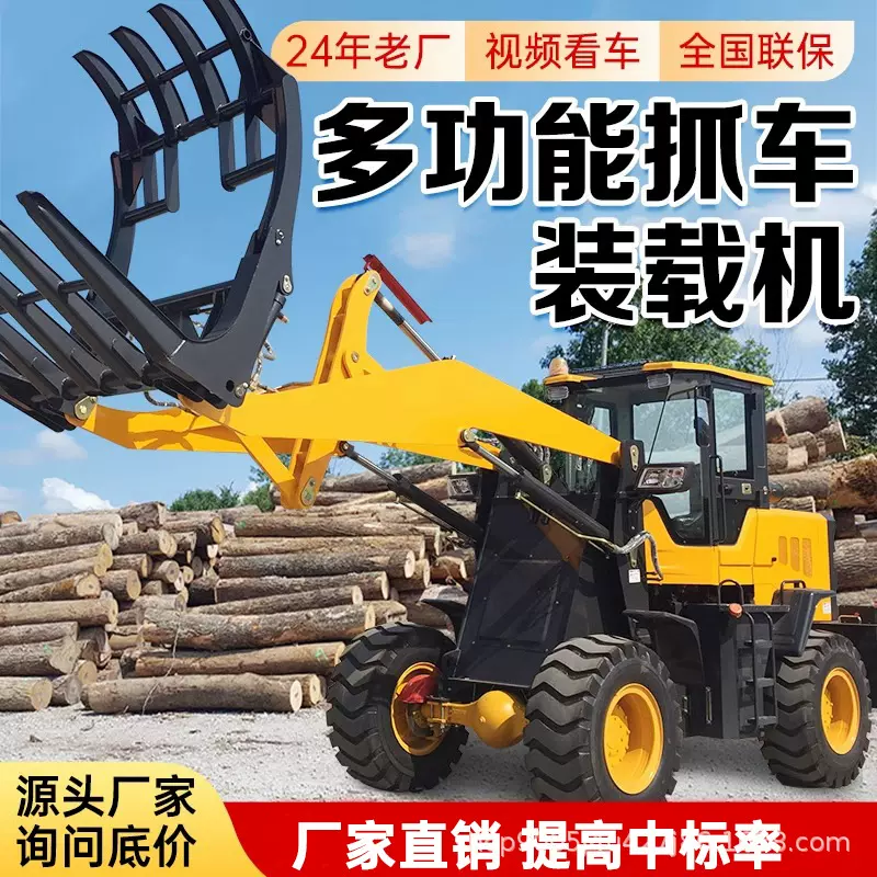 铲车装载机四驱抓木机20柴油农用多功能加长臂360度旋转抓车机械