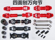 青城富豪振达威力四面刨单/花键万向节总成联轴器十字万向节