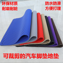 可裁剪防水耐磨脚垫环保材质防滑地毯式车垫地垫pvc软胶通用脚垫