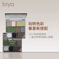 Biya Biya веселая девятицветная тень для век, матовая, нежная блестка, блестящие блестки, дымчатая сладкая и классная богиня макияж теней для век