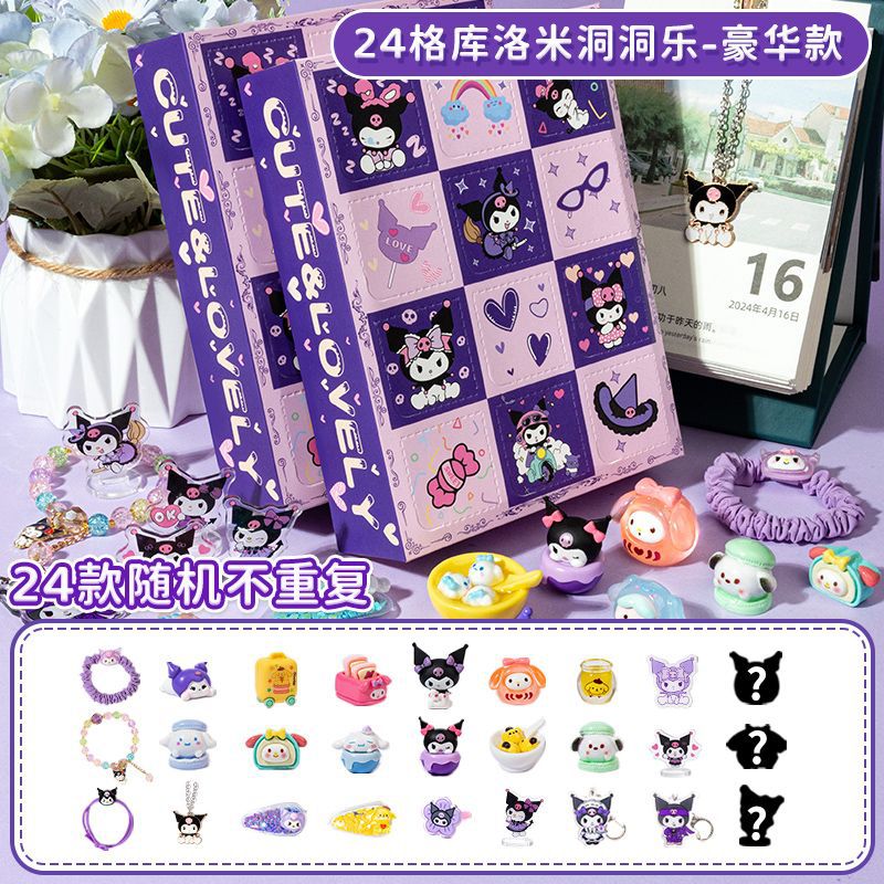 24 그리드 쿠로미 동굴 음악-럭셔리 모델