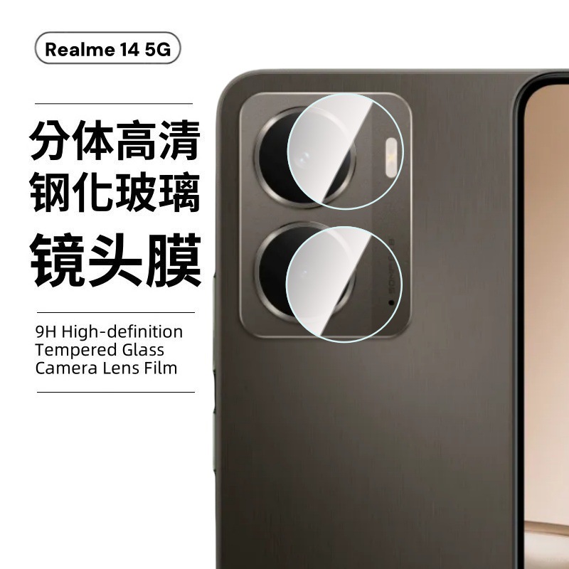 Aplicable Realme película de lente 14-5G 14X teléfono móvil película de cámara 14T película de ojo de águila de metal C75