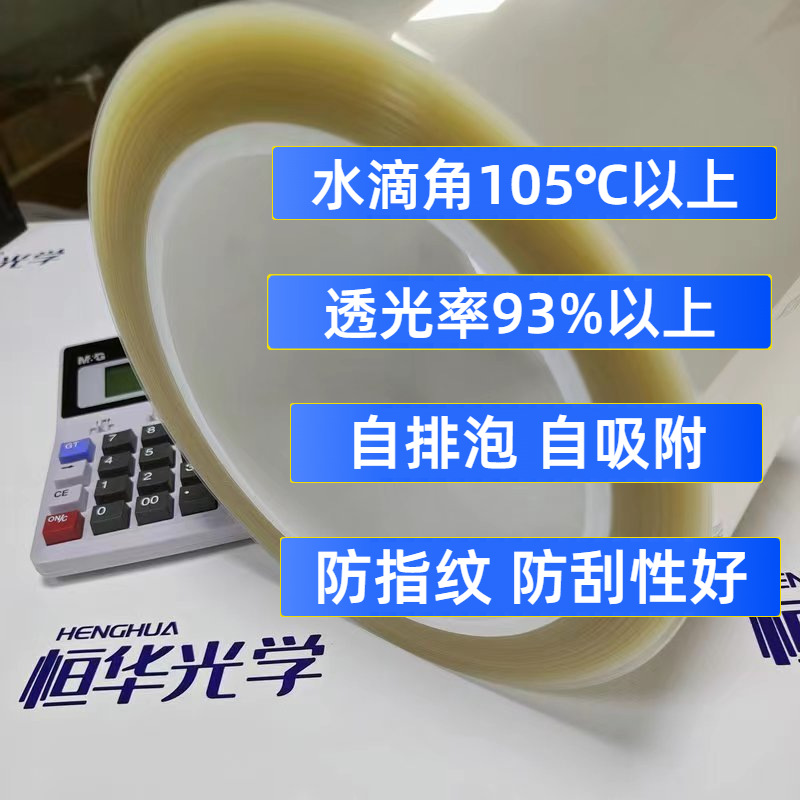 透明高清三层保护膜防刮防尘膜手机贴膜卷料电脑屏幕汽车导航膜