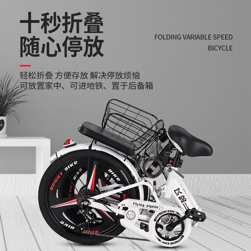 Flying Pigeon Folding Bicycle Adult 20inch 22inch Men's and Women's Children's Ultra-Light Shock Absorbing Variable Speed ​​Student Bicycle