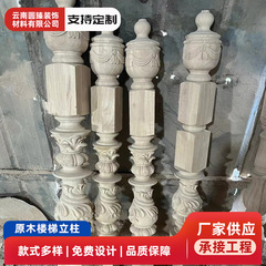 実木階段柱階段手すりガードレール家庭用別荘屋根裏階段手すりフェンス全屋製造